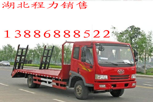 沈陽質(zhì)量最好的解放平板運輸車價格/解放挖機運輸車價格