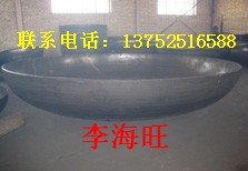 供應(yīng)巢湖封頭【巢湖封頭廠】巢湖封頭價(jià)格【巢湖封頭加工】李海旺