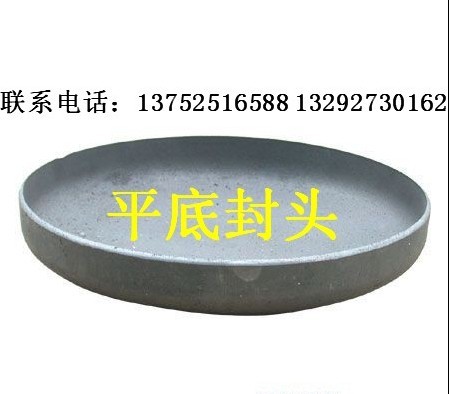 供應(yīng)建陽(yáng)封頭【建陽(yáng)封頭廠】建陽(yáng)封頭價(jià)格【建陽(yáng)封頭加工】李海旺