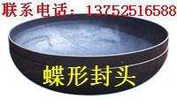 克拉瑪依封頭、克拉瑪依封頭廠、克拉瑪依封頭價格、克拉瑪依封頭加工、