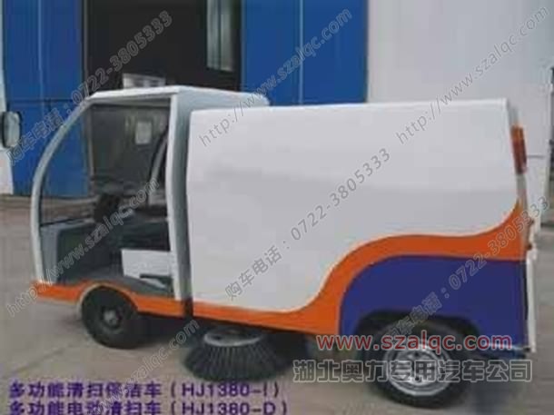 奧力環(huán)保電動掃路車(進口電瓶)↑小型電動掃路車↑廣場掃路車 		