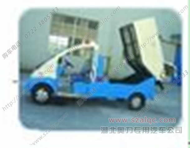 電動(dòng)多功能吊桶車(掛桶垃圾車)【小型電動(dòng)清掃車∥電動(dòng)掃地車】		