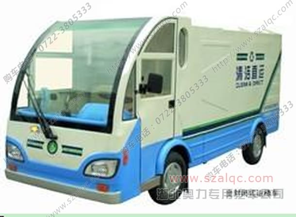 電動(dòng)四輪垃圾清運(yùn)車∕小區(qū)掃地車 ∕ 專用清掃車  		