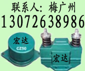 專業(yè)生產(chǎn)CZ電磁型倉壁振動器 CZ250 CZ400 CZ600 CZ800 