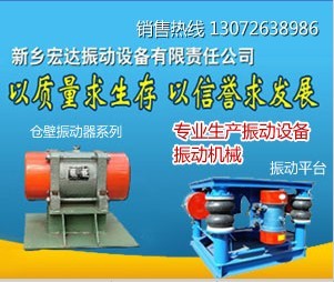 ZF倉(cāng)壁振動(dòng)器 HFB-10倉(cāng)壁振動(dòng)器 CZQ CZ電磁倉(cāng)壁振動(dòng)器