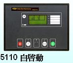 深?？刂破鱸英國(guó)深海|控制器|發(fā)電機(jī)組控制器|并機(jī)控制系統(tǒng)