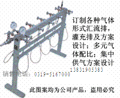 氣體灌充設(shè)備