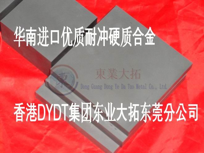 高壽命CD750鎢鋼 CD750鎢鋼長條 耐磨進(jìn)口鎢鋼圓棒