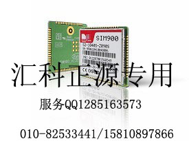 SIM900一級代理商