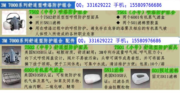 噴漆專用面具濟(jì)南3M7502防毒面具批發(fā)商