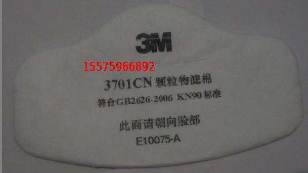 3M過濾棉批發(fā) 濟(jì)南3M3701CN過濾棉批發(fā)