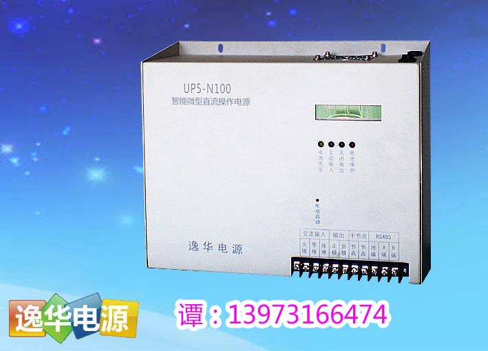 UP5-N100智能微型直流電源