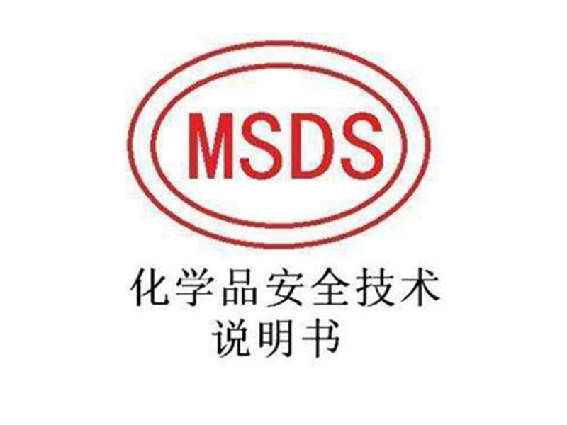 SDS/MSDS