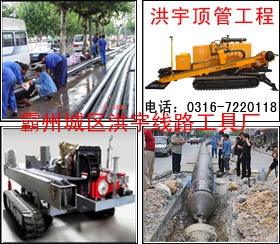 PE管穿越公路、樓房建筑/公路煤氣管鋪設(shè)