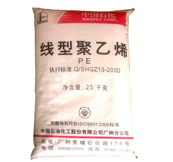 銷售LLDPE 中石化廣州 DNDA-7144