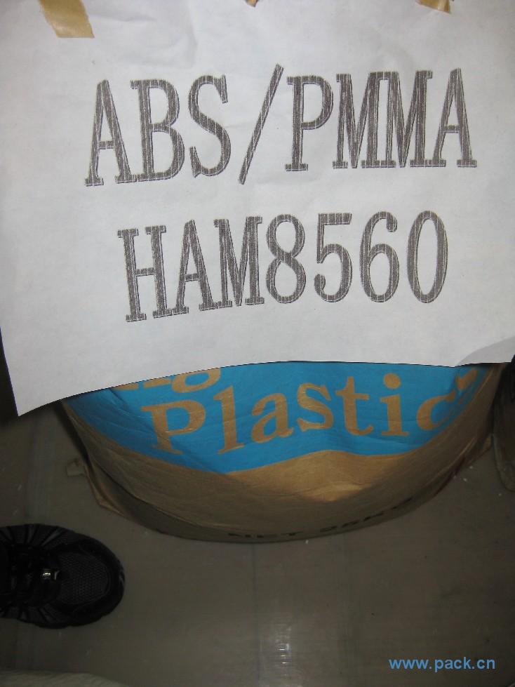 ABS/PMMA HAM8560 韓國錦湖 （直銷）