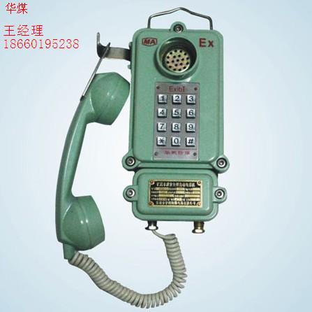 山西陜西內(nèi)蒙新疆KTH106-1Z 礦用本質(zhì)安全型自動(dòng)電話機(jī)