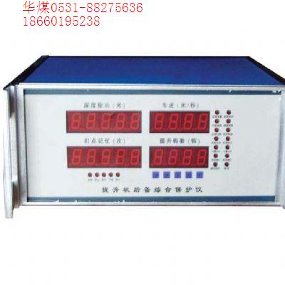 提升機(jī)全數(shù)字綜合后備保護(hù)裝置