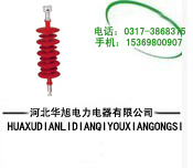 高壓線路棒形懸式復(fù)合絕緣子FXBW4-35/100