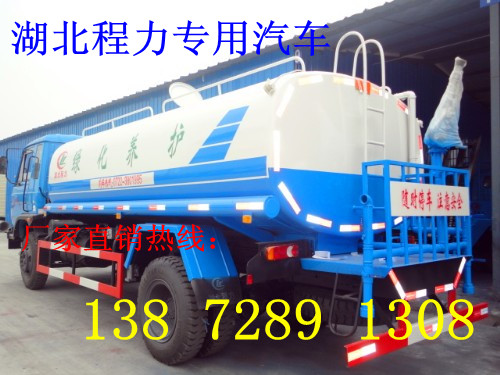 供應(yīng)安徽安慶8噸灑水車廠家8噸灑水車價(jià)格10噸灑水車專業(yè)生產(chǎn)廠家