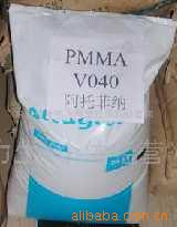 供應(yīng)PMMA V040 法國(guó)阿科瑪PMMAV040 耐高溫