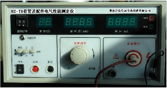 電工套管電氣性能測定儀