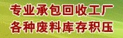 廢線路板-深圳廢線路板回收、深圳PCB板回收價格、線路板回收行情