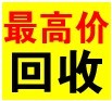 深圳廢品回收網(wǎng) 深圳廢料回收行情網(wǎng) 深圳廢品回收價格網(wǎng) 深圳廢品報價網(wǎng)