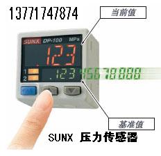 DP-101神視SUNX壓力傳感器