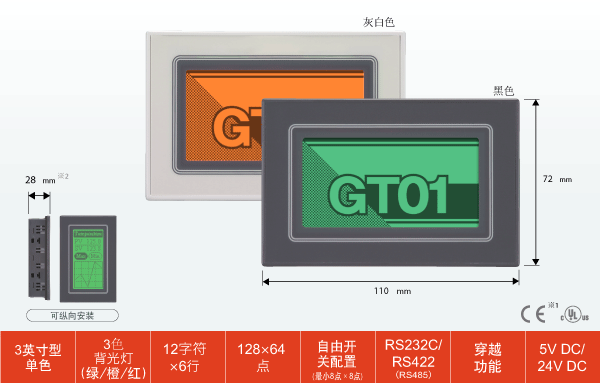 AIGT0030B1松下觸摸屏GT01