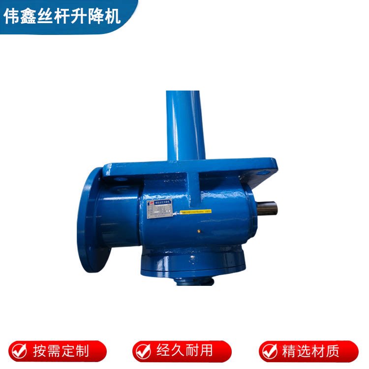 梯形SWL絲桿升降機按需定制 偉鑫減速機 升降平臺制造