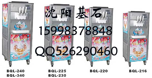 冰淇淋機★★冰激凌機★★冰淇淋機多少錢★★