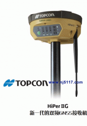 高精度Topcon HiPer IIG新一代的GNSS接收機(jī)