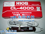 【HIOS好握速總代理】CL-3000電動(dòng)起子