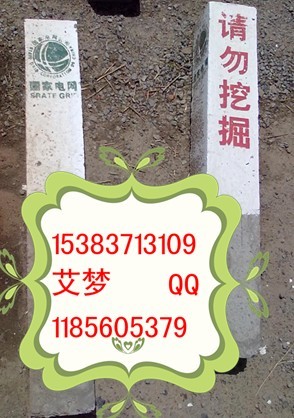 ララ長治晉城朔州電纜標(biāo)志樁ラ晉中運(yùn)城忻州天燃?xì)鈽?biāo)志樁ラ臨汾呂梁復(fù)合