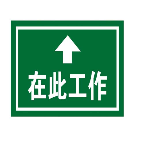 供應(yīng)金能JN【帶字橡膠板】【山西朔州】橡膠板雕刻，橡膠板用途 橡膠