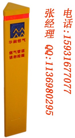 金能電力供應(yīng)0標(biāo)志樁-1電纜標(biāo)志樁—2管道標(biāo)志樁--3復(fù)合標(biāo)志樁