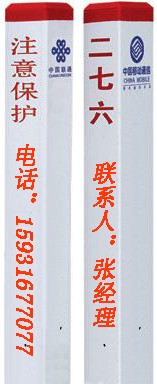 標志樁→電纜標志樁→標志樁價格↑復(fù)合標志樁→金能標志樁