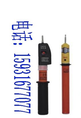 驗(yàn)電器工作原理【35kv高壓驗(yàn)電器】*-*110kv驗(yàn)電器價(jià)格-*