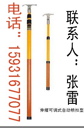 供應(yīng)↑高壓拉閘桿↓令克棒→絕緣操作桿←令克棒價格【圖】