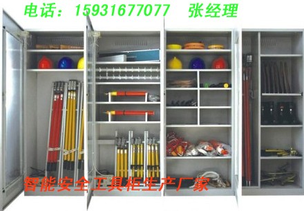 供應(yīng)金能牌卍安全工具柜卍安全工具柜價(jià)格卍卍安全工具柜廠家卍金能