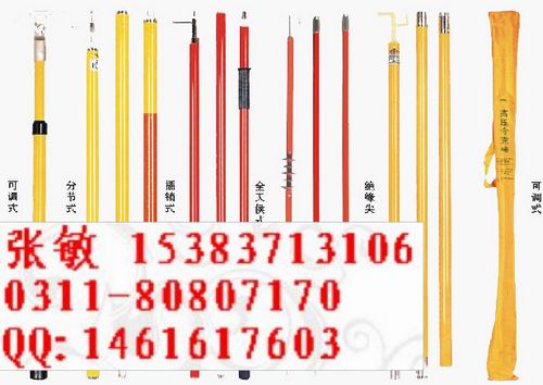 高壓拉閘桿●絕緣操作桿●高壓令克棒●高壓絕緣操作桿●高強(qiáng)度令克棒