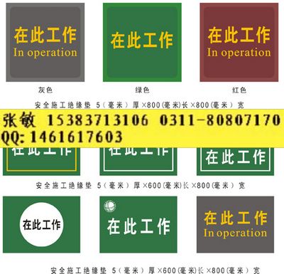 。★╰╋絕緣膠板╰╋平面膠板╰╋刻字絕緣膠板╰╋3mm絕緣膠板