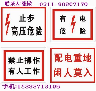 電力標(biāo)牌↗PVC標(biāo)示牌↗安全標(biāo)示牌↗禁止合閘,有人工作！標(biāo)牌