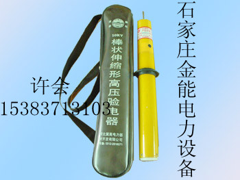 安徽驗(yàn)電器安慶驗(yàn)電器安陽(yáng)驗(yàn)電器【圖】