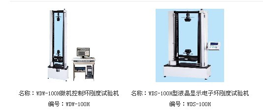 PE管環(huán)剛度試驗機/環(huán)剛度試驗機