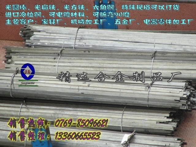 精選批發(fā)供應(yīng)方鋼 H70易車鐵　H70冷拉鋼　H70光扁鐵　H70拉光棒