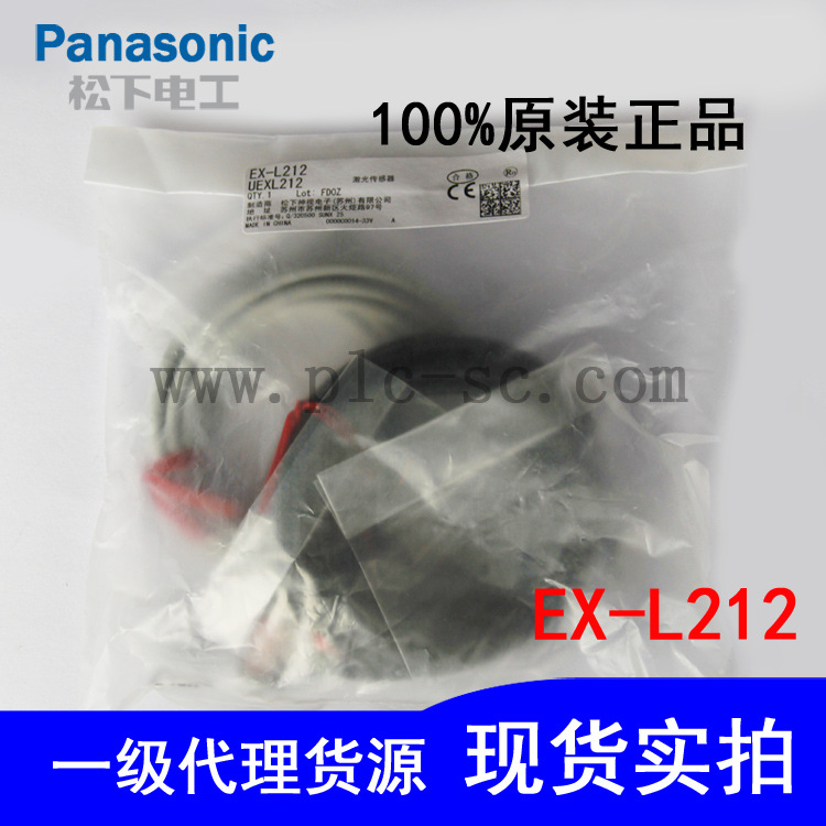 Panasonic松下神視對射超小型激光傳感器EX-L212全新原裝正品實拍