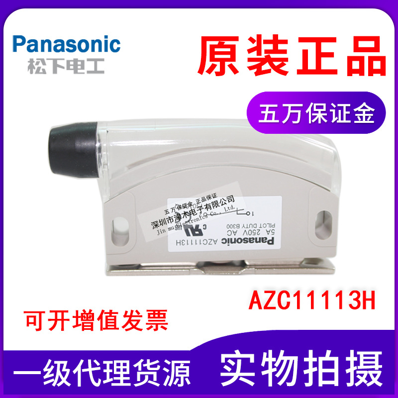 全新原裝panasonic磁鎖開關(guān)AZC11113H常閉門開關(guān)代替米思米MGST1