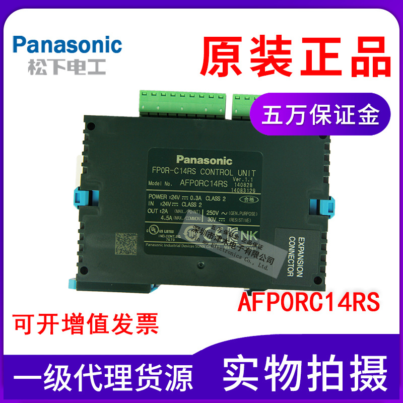 全新原裝正品松下Panasonic可編程控制器PLC AFP0RC14RS現(xiàn)貨包郵